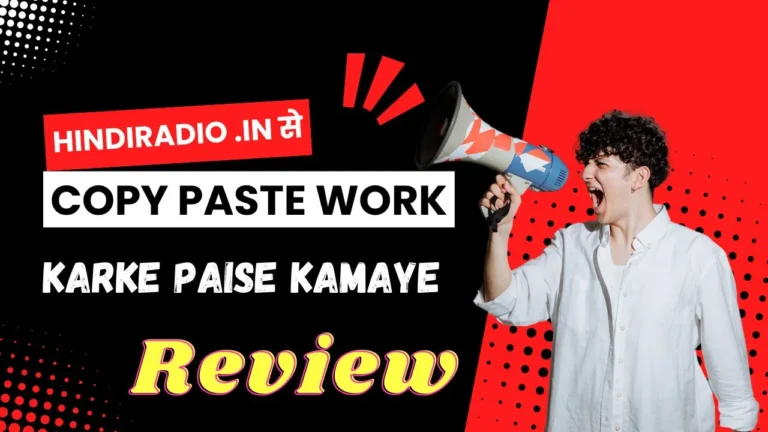 Hindiradio .in - Copy Paste Work Karke Paise Kamaye Review