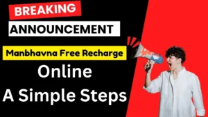 Manbhavna Free Recharge Online - A Simple Steps